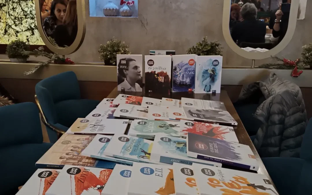 Ζωρζ Σαρή: Όταν η Λογοτεχνία συναντά την Ιστορία
