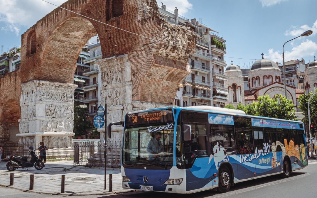 Πολιτιστική διαδρομή Βέροια-Θεσσαλονίκη