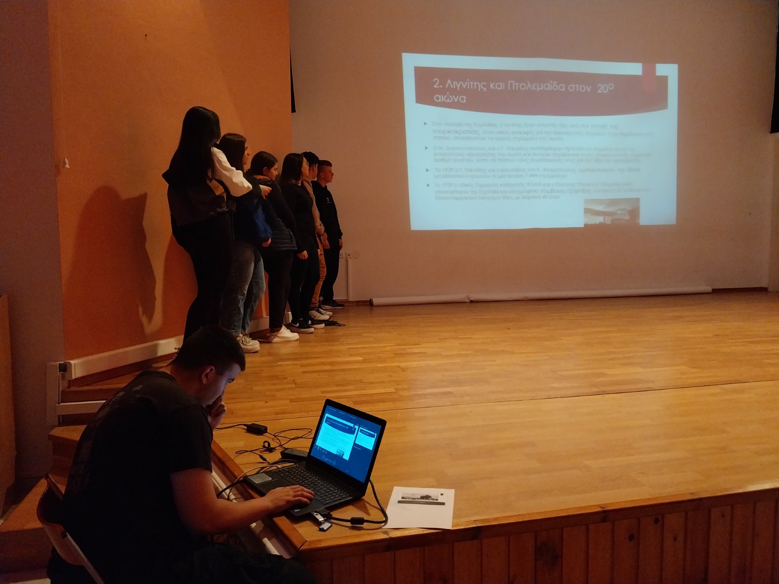 ‘’Η ιστορία του λιγνίτη και η ιστορία της πόλης μας από το χτες ως το σήμερα: δυο παράλληλοι δρόμοι που ταυτίζονται!’’.
