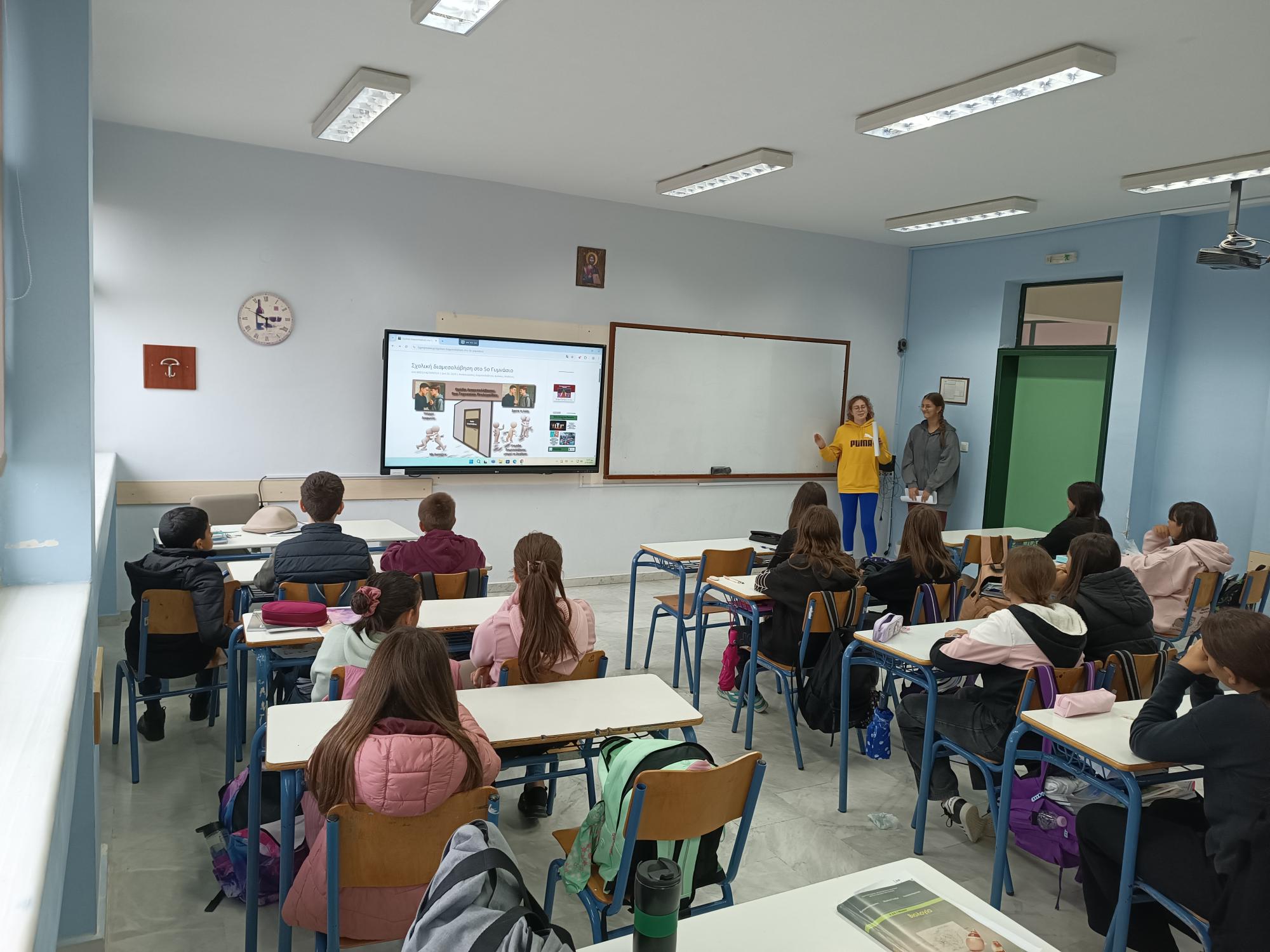 Ενημέρωση της Α’ Τάξης για τον θεσμό της σχολικής διαμεσολάβησης
