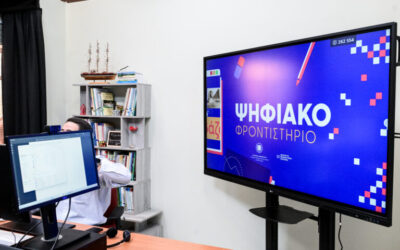 Ημερίδα για το Ψηφιακό Φροντιστήριο από τη Δ.Δ.Ε. Κοζάνης