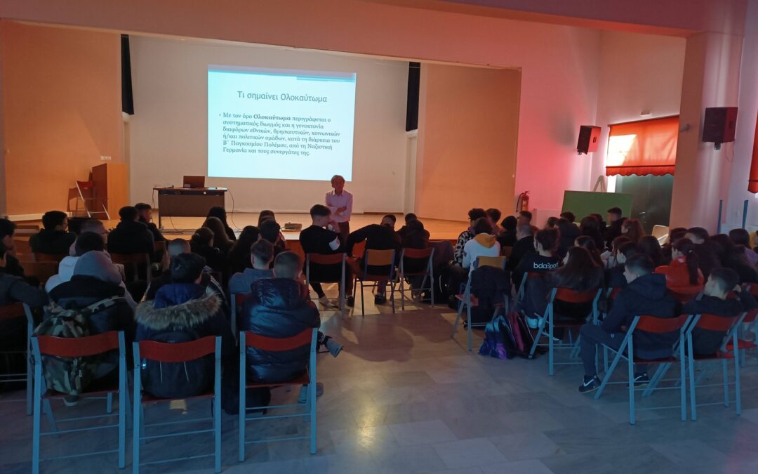 27 Ιανουαρίου: Διεθνής Ημέρα Μνήμης των Θυμάτων του Ολοκαυτώματος