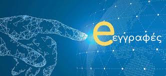 Προετοιμασία για την εγγραφή των μαθητών της Γ Γυμνασίου στο ΓΕΛ ή ΕΠΑΛ