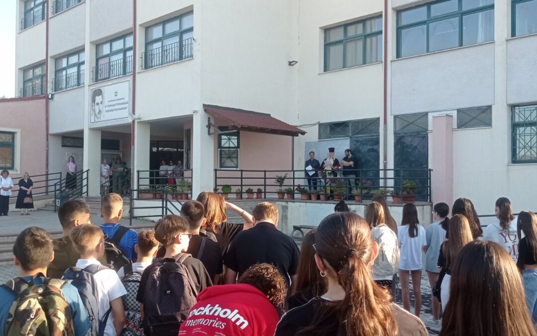 Ένα Νέο Ξεκίνημα: Καλωσορίζουμε τη Σχολική Χρονιά 2026-2027