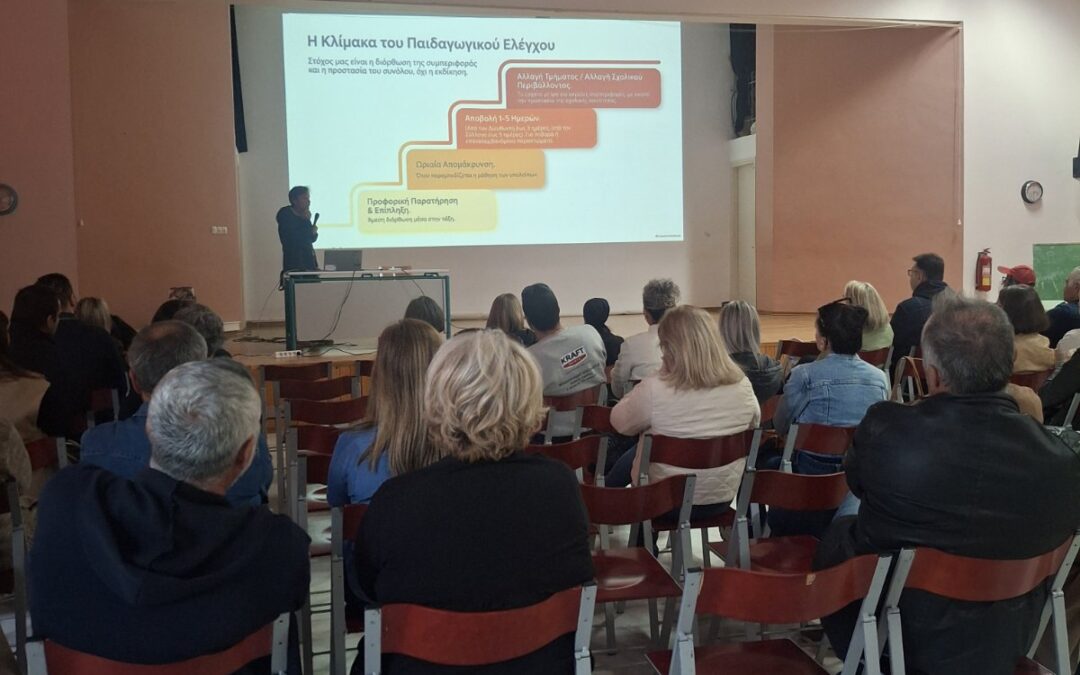 Πραγματοποίηση Ενημερωτικής Συνάντησης Γονέων και Κηδεμόνων στο Γυμνάσιο (Πέμπτη 1 Οκτωβρίου 2026)