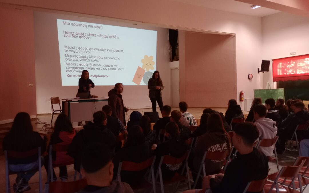 Δράση Ευαισθητοποίησης στο Σχολείο για την Ημέρα Ψυχικής Υγείας Παιδιών και Εφήβων