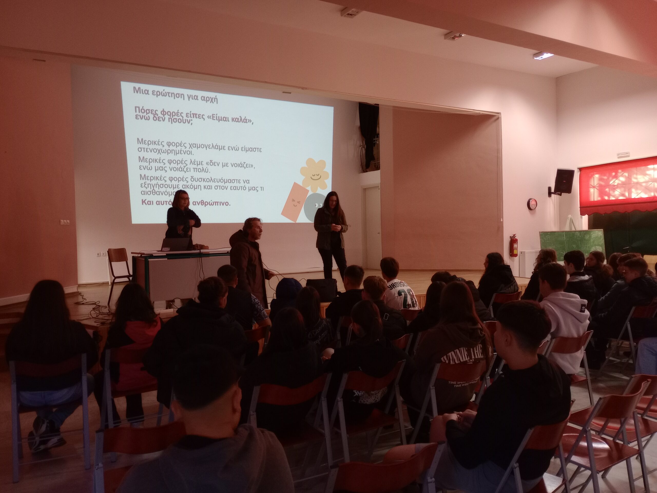 Δράση Ευαισθητοποίησης στο Σχολείο για την Ημέρα Ψυχικής Υγείας Παιδιών και Εφήβων
